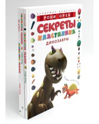 Секреты пластилина (комплект из 3-х книг)