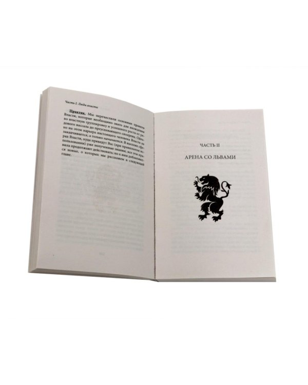 Дополнительное изображение книги «Лестница в небо. Диалоги о власти, карьере и мировой элите; Лестница в небо. Краткая версия (комплект из 2-х книг)»