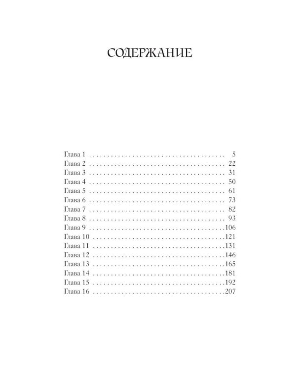 Дополнительное изображение книги «Де Камп. Ч. 2 (комплект из 2-х книг)»