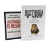 Дополнительное изображение книги «Лестница в небо. Диалоги о власти, карьере и мировой элите; Лестница в небо. Краткая версия (комплект из 2-х книг)»