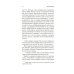 Солнце мертвых: эпопея, повесть