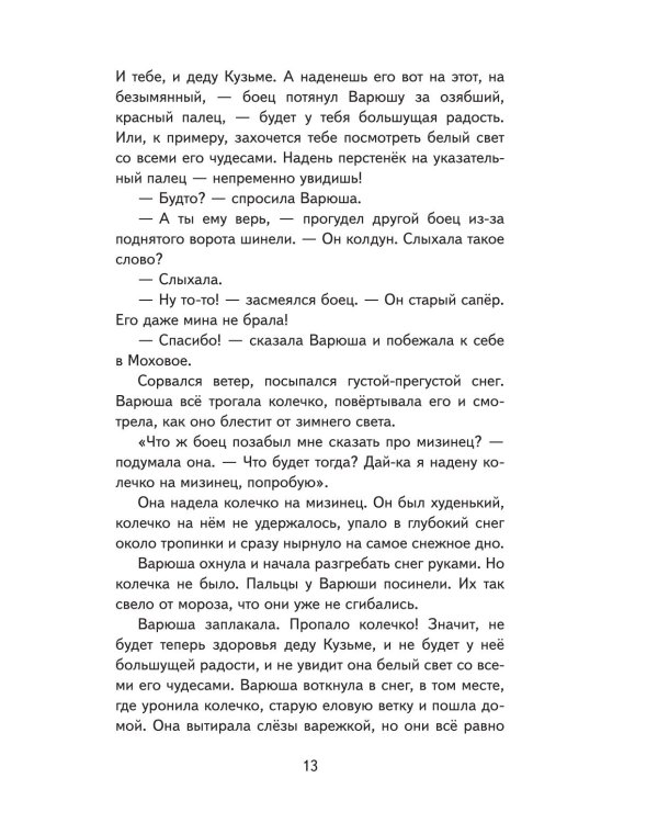 Кот-ворюга. Рассказы и сказки
