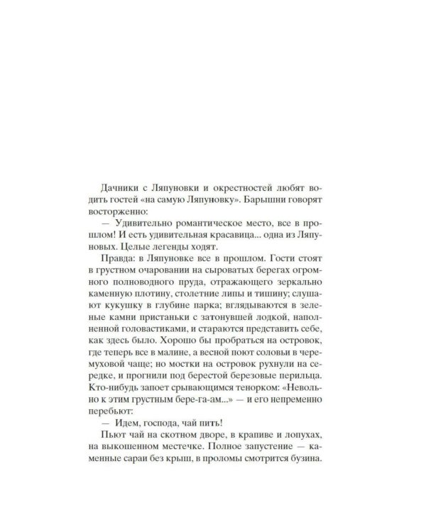 Солнце мертвых: эпопея, повесть