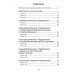 Комплексный анализ текста. 9 кл. Рабочая тетрадь Комплексный анализ текста. 9 кл. Рабочая тетрадь
