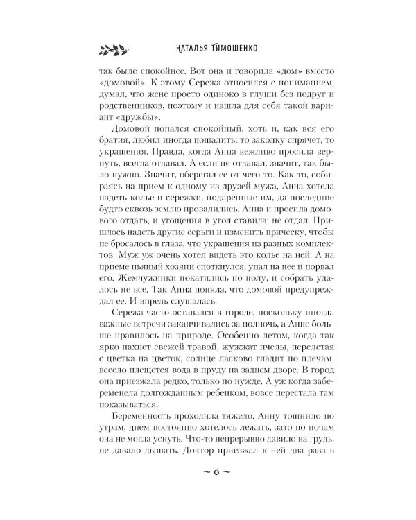 Мертвая неделя