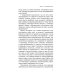 Несовершенное - значит человеческое. Этюды из психотерапевтической практики