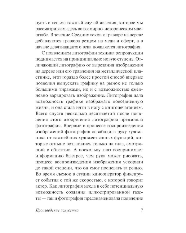 Общество копирования