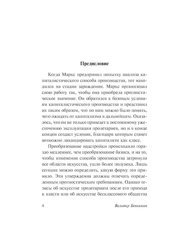 Общество копирования