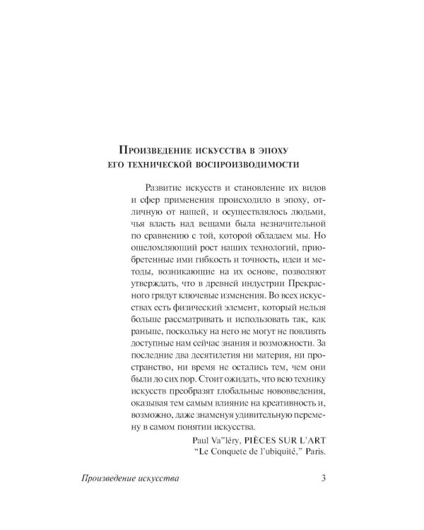 Общество копирования
