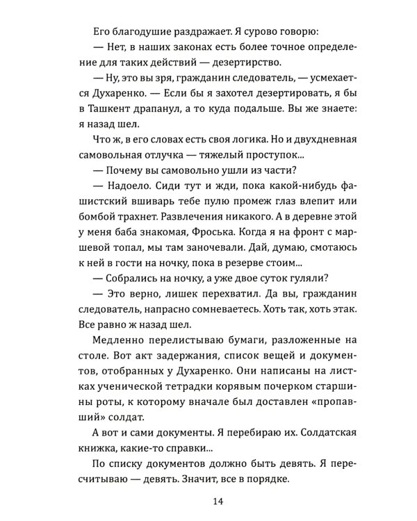 В апреле сорок второго…