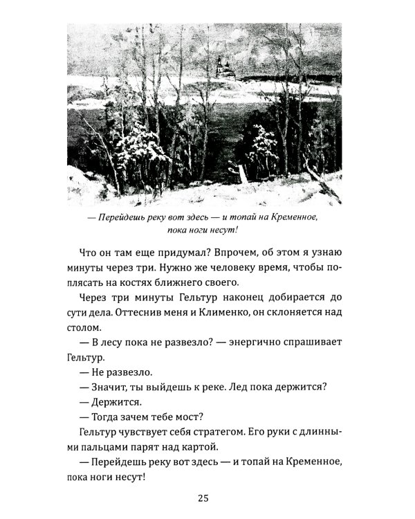 В апреле сорок второго…