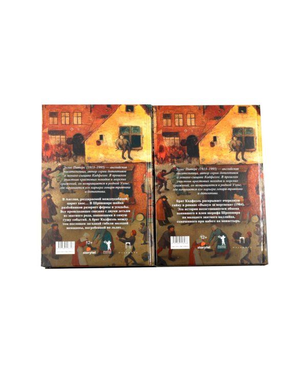 Дополнительное изображение книги «Питерс. Ч. 2 (комплект из 4-х книг)»