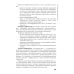 Общественное здоровье и здравоохранение: учебник. 4-е изд., перераб. и доп