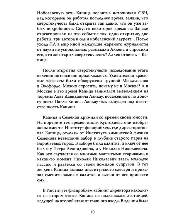 Река времен