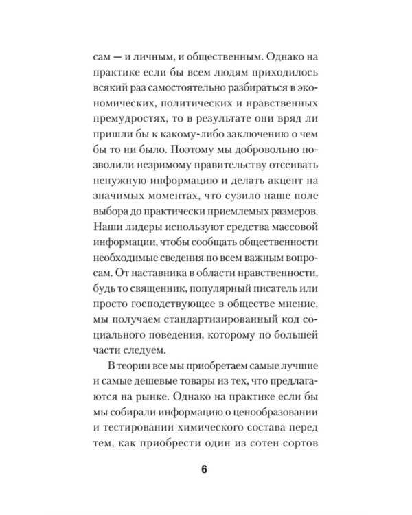 Пропаганда