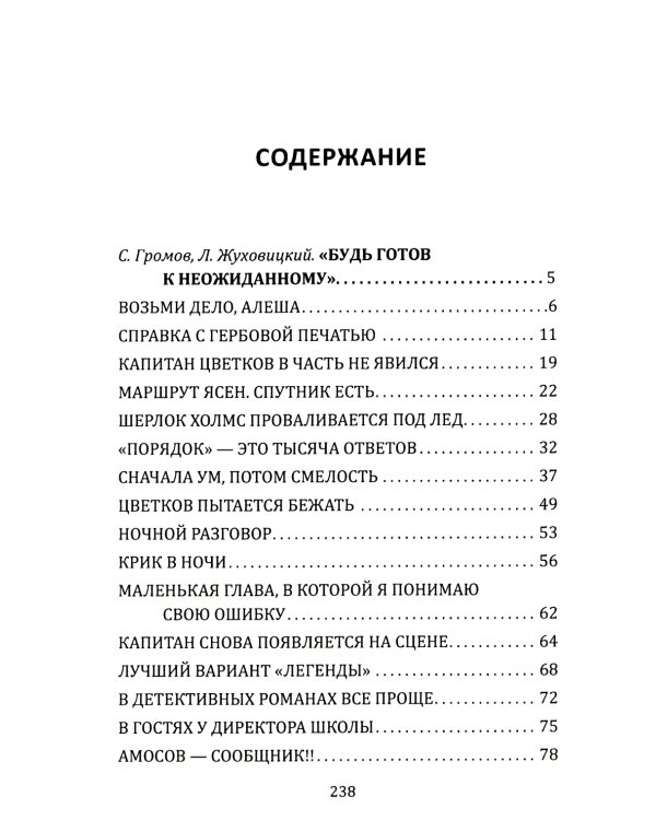 В апреле сорок второго…