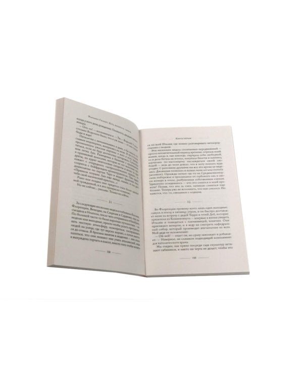 Дополнительное изображение книги «Есть, молиться, любить 1-2. Самая лучшая жена (комплект из 3-х книг)»