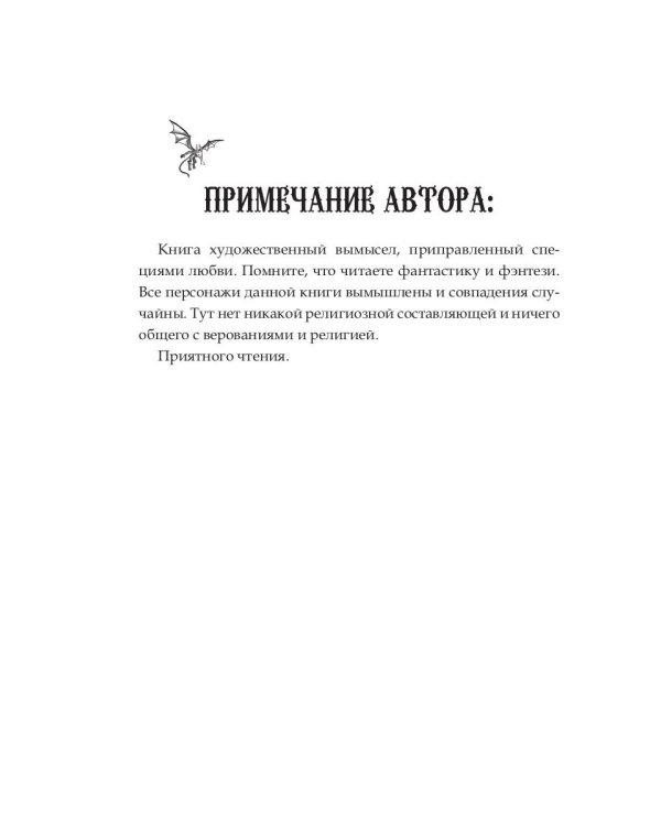 Шаг в Бездну