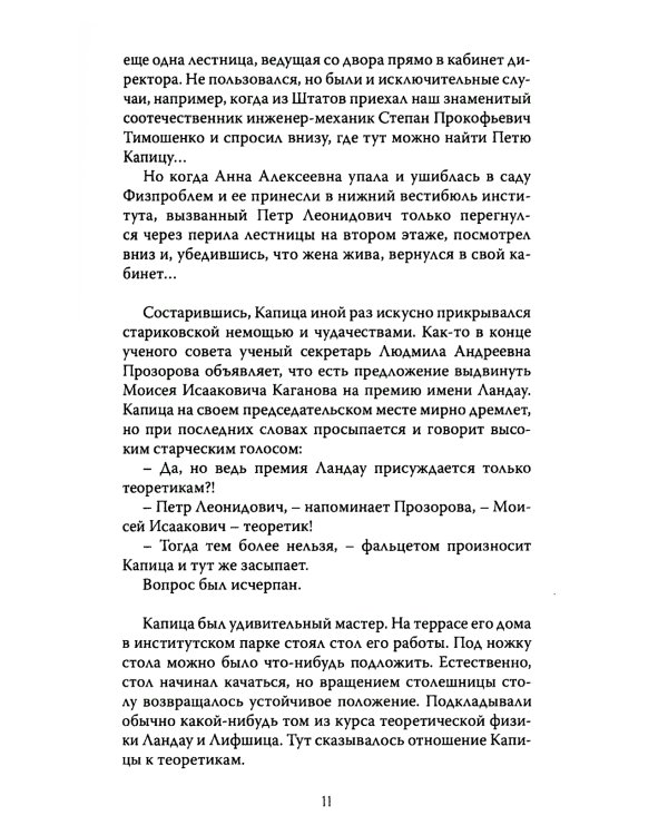 Река времен