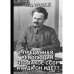 Преданная революция: Что такое СССР и куда он идет? Преданная революция: Что такое СССР и куда он идет?