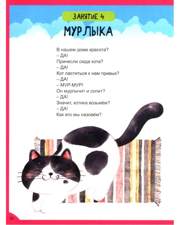 Стихи-болтушки. Учим малыша говорить