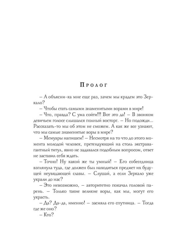 Боги вне подозрений