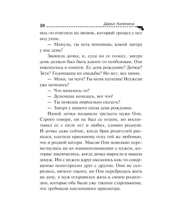 Дополнительное изображение книги «Загадка тихого озера»