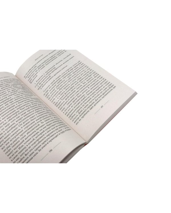 Дополнительное изображение книги «Есть, молиться, любить 1-2. Самая лучшая жена (комплект из 3-х книг)»