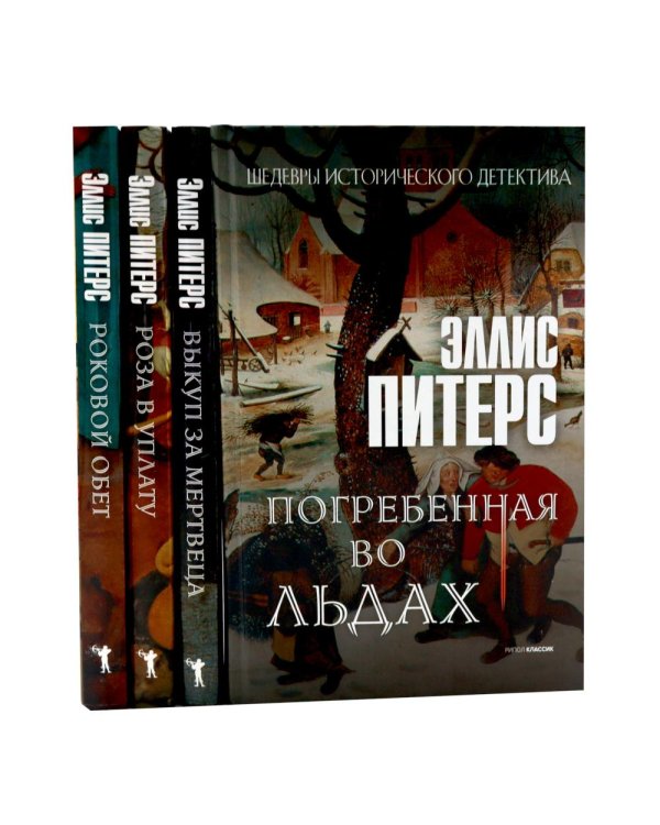 Дополнительное изображение книги «Питерс. Ч. 2 (комплект из 4-х книг)»