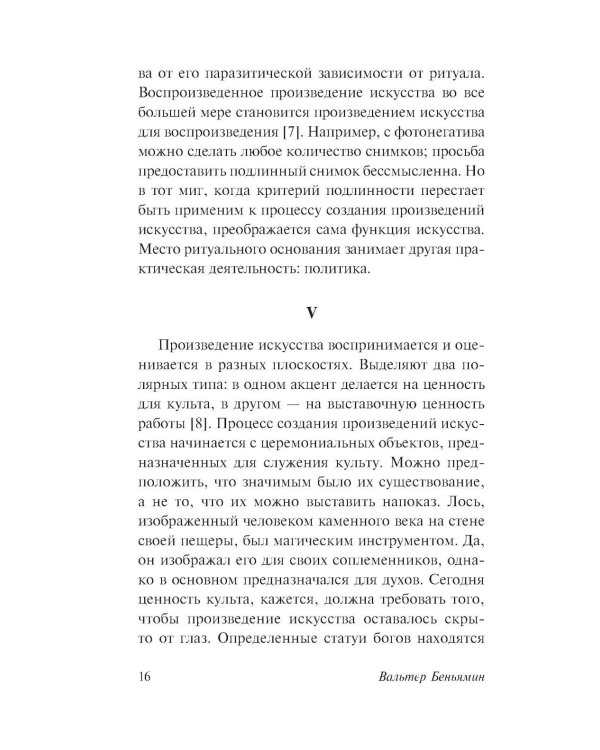 Общество копирования