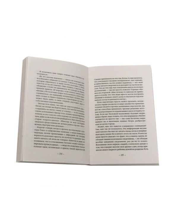 Дополнительное изображение книги «Есть, молиться, любить 1-2. Самая лучшая жена (комплект из 3-х книг)»