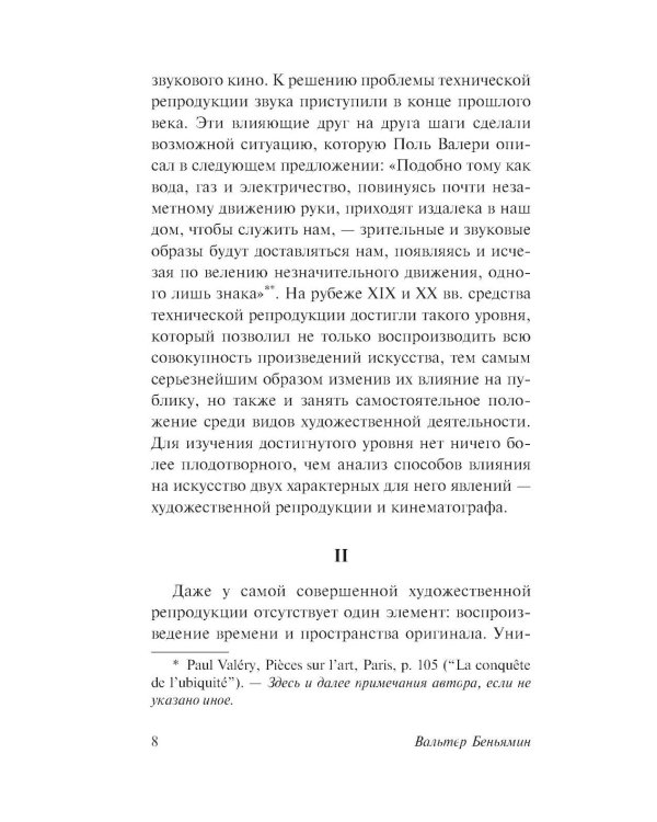 Общество копирования