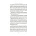 Язык магии. Кн. 2. Узоры тьмы: роман Язык магии. Кн. 2. Узоры тьмы: роман