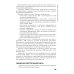 Общественное здоровье и здравоохранение: учебник. 4-е изд., перераб. и доп