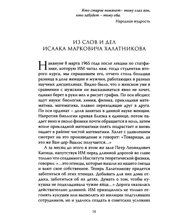 Река времен