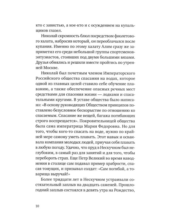 Исчезновение в Старом Дели