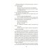 Оскар и Розовая Дама: повести