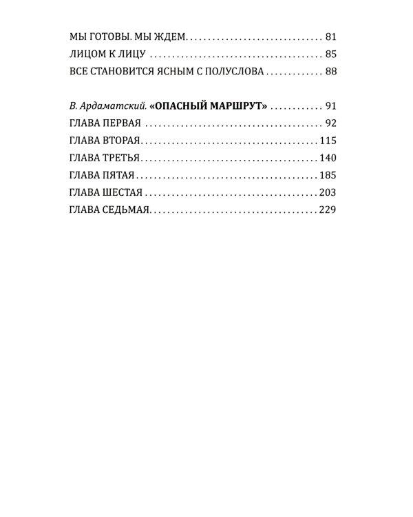 В апреле сорок второго…