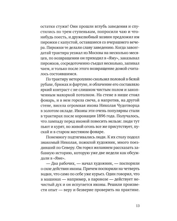 Исчезновение в Старом Дели