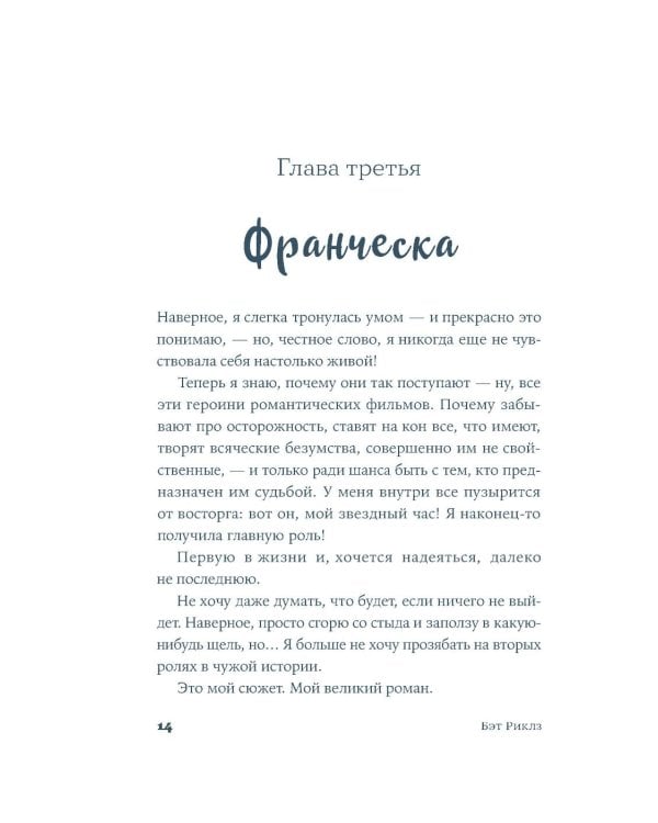 Ваш вылет задерживается: роман