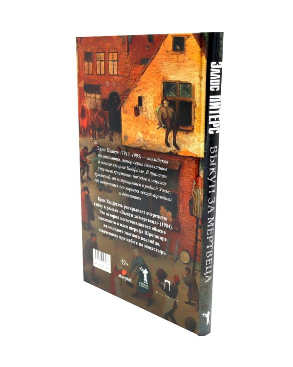 Дополнительное изображение книги «Питерс. Ч. 2 (комплект из 4-х книг)»