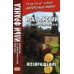 Дополнительное изображение книги «Итальянский с Луиджи Пиранделло. Возвращение = Ritorno»