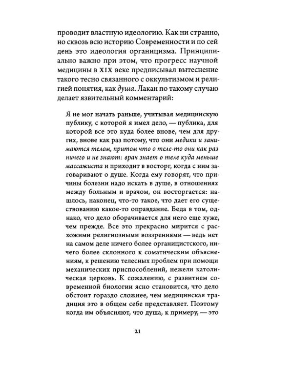Машина влияния