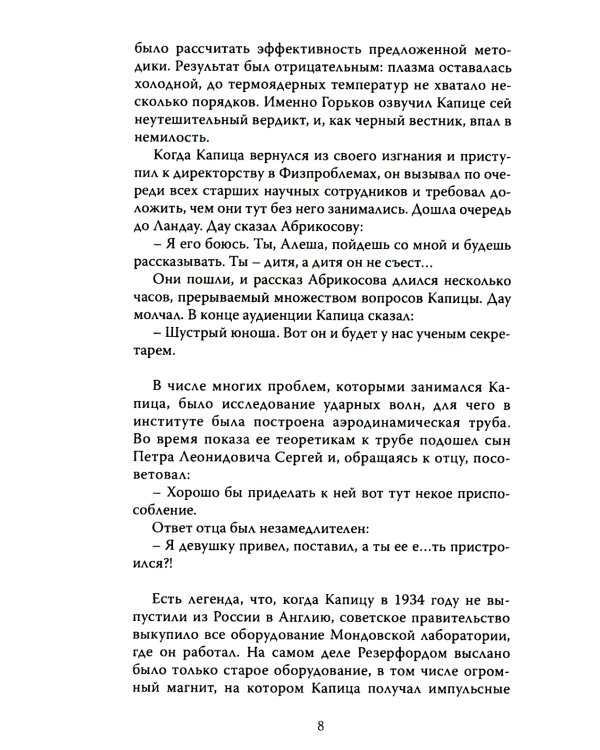 Река времен