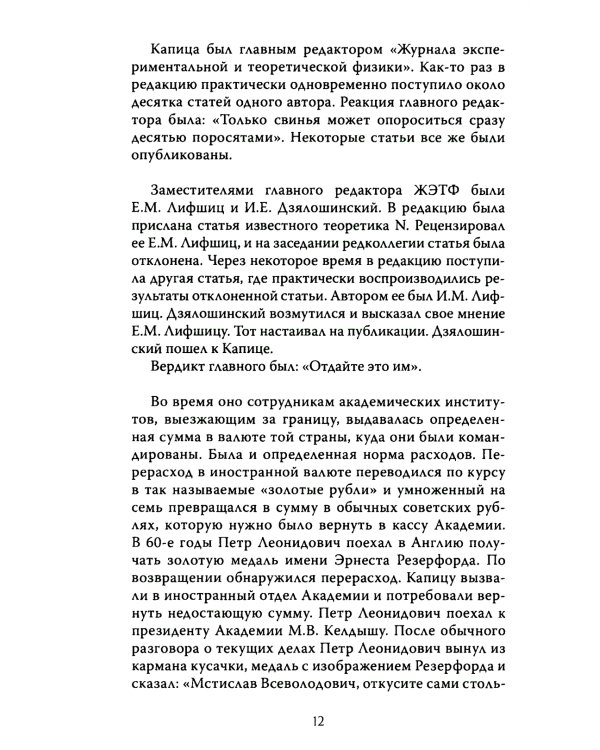 Река времен