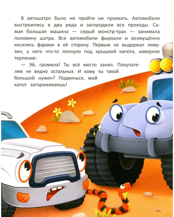 Лимузин Апельсин и необычный водитель