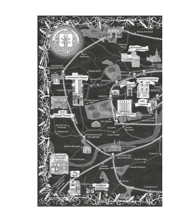 Язык магии. Кн. 2. Узоры тьмы: роман