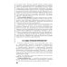 Общественное здоровье и здравоохранение: учебник. 4-е изд., перераб. и доп