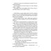 Судьба барабанщика: повести