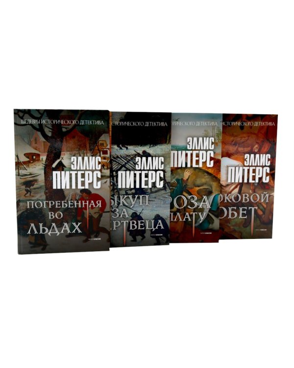 Дополнительное изображение книги «Питерс. Ч. 2 (комплект из 4-х книг)»